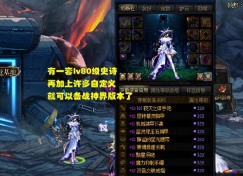史诗装备分解(史诗装备分解不了了)插图5