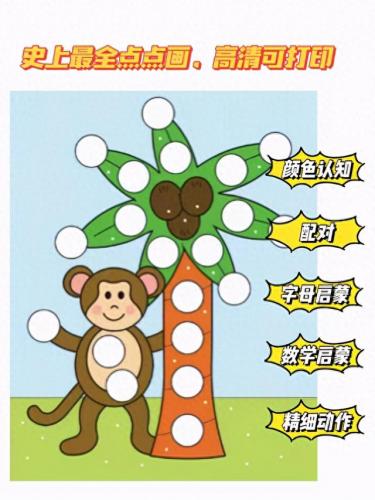 点点高清(点点图片大全高清)插图