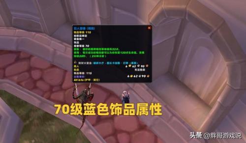 70级tbc5人副本掉落查询(70级tbc副本掉落查询器)插图
