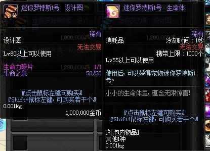 迷你艾力斯属性(迷你黑暗武士属性)插图3