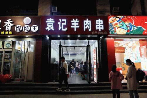 河南排名前十烧烤(河南十大烧饼排名)插图10