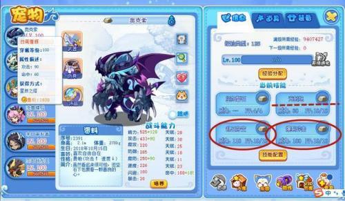 洛克王国独角兽性格(洛克王国哪种独角兽好)插图