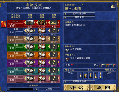 英雄无敌单机版(英雄无敌40集完全版)插图1
