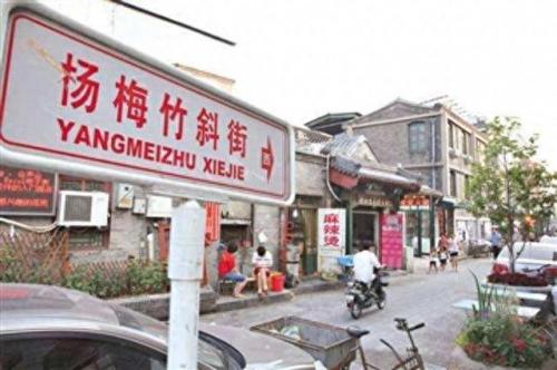 北京排名前前十的胡同(北京比较牛的胡同)插图7