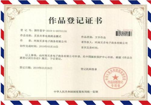 买多网管理平台(哪6大平台先开网)插图48