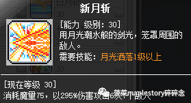 魂骑士加点(终极魂骑士加点顺序)插图18