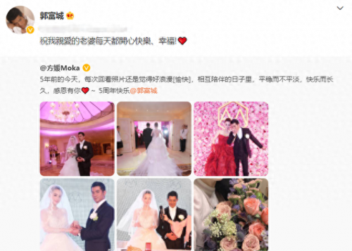 郭富城大婚(郭富城大婚现场)插图
