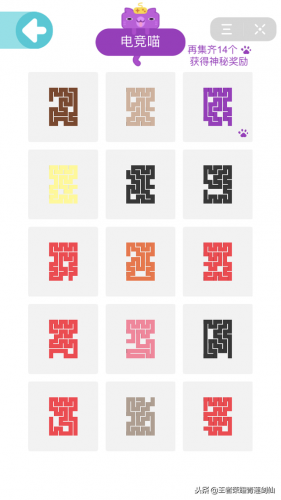 一笔画完攻略(一笔画完头条版玩一玩)插图14
