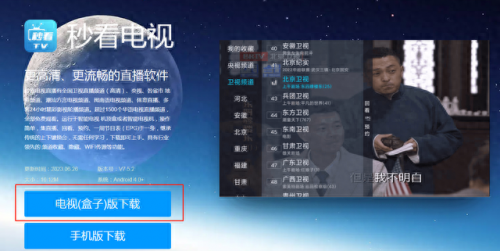那种免费看的直播软件(男人喜欢看直播app排行榜)插图6