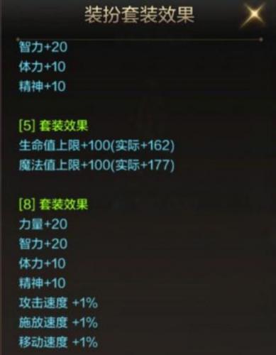 dnf导师套(dnf导师套外观)插图