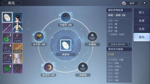 天涯明月刀装备系统提升角色技巧(天涯明月刀怎么装备门派武功)插图11