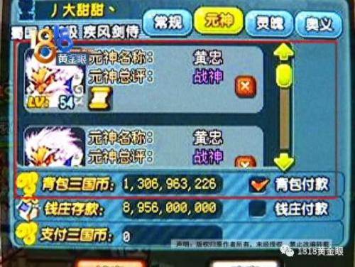 qq三国封号申诉(qq三国封号申诉要多久)插图6
