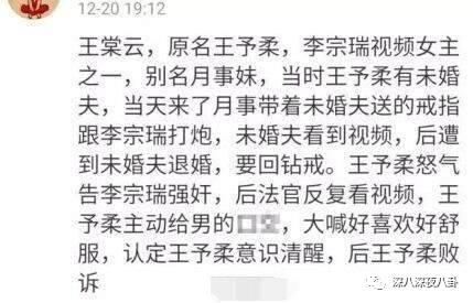 李晨约炮(npc李晨)插图111