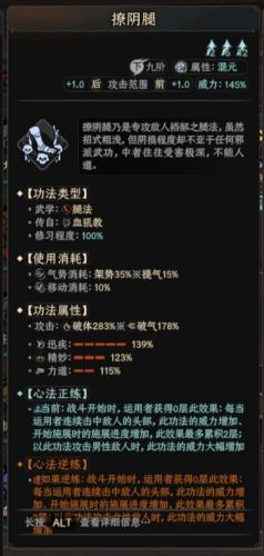 太吾绘卷惊梦香连招怎么玩(太吾绘卷平a流人物开局)插图3