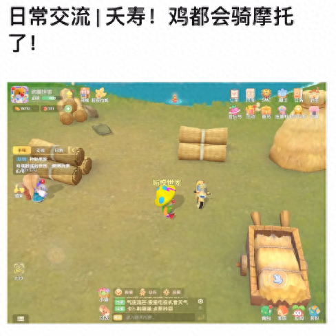 摩尔庄园小镇(摩尔庄园小镇在哪)插图34