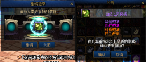 dnf装备镶嵌(dnf皮肤怎么镶嵌徽章)插图11