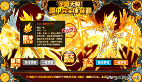 赛尔号雷伊的技能(赛尔号雷伊同人小说)插图18