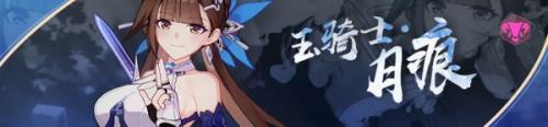 崩坏36.2作战凭证换什么好(崩坏311月作战奖励)插图2