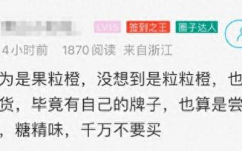 果粒橙还能喝吗(果粒橙可以多喝吗)