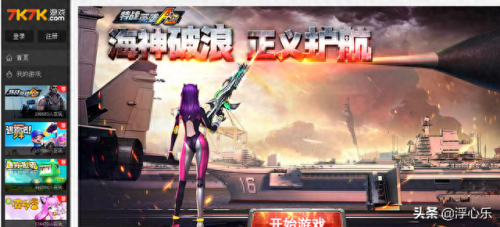 7k7k洛克(7k7k洛克王国网页)插图6