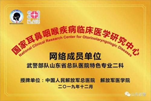 全军耳科排名前十(看耳科最好去哪个医院)插图1