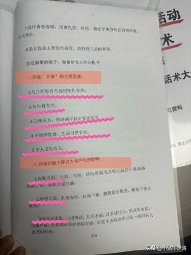 肾部保养销售话术(肾骨片推销话术)插图3