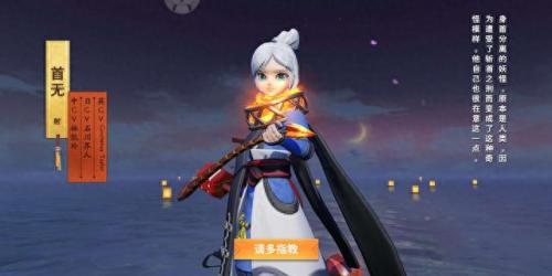 首无哪里多(阴阳师首无哪里多)插图11