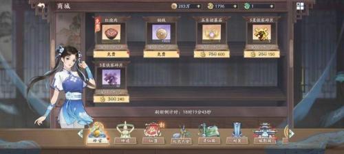 仙剑奇侠传98练级攻略(仙剑奇侠传98攻略秘籍)插图7