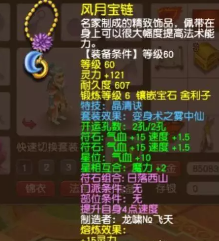 梦幻西游如何去选择特技特效(梦幻西游怎么随机用特技)插图4