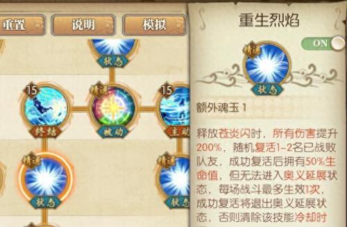 燃烧意志比斯塔(海贼王燃烧意志比斯塔加点)插图4