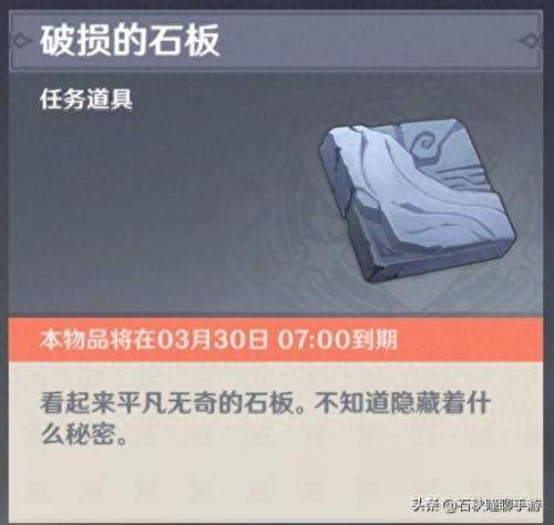 原神文谷疑云(原神文谷疑云任务怎么做)插图4