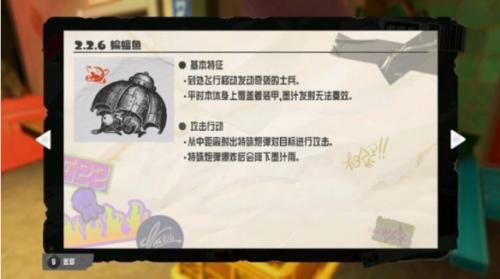 喷射战士3蝙蝠鱼怎么打(喷射战士3怎么打)插图1