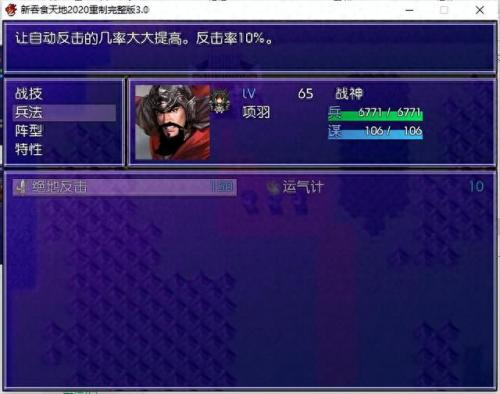 吞食天地 荆州之战(吞食天地怎么攻下荆州)插图56