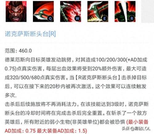 诺手符文(手游诺手符文)插图5