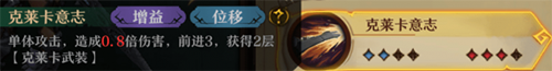 旧日传说站位怎么排(旧日传说怎么训练)插图1