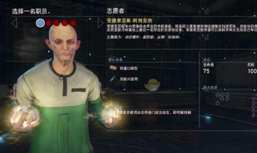 掠食DLC“Mooncrash”逃生系统分析介绍(mooncrash是什么意思)插图