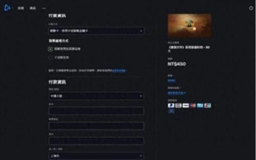 wow点卡充值(魔兽世界亚服点卡充值)插图5