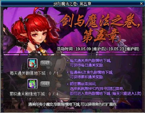 地下城复仇者怎么样(地下城复仇者解析)插图2