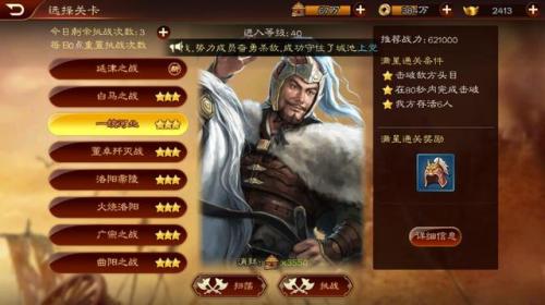 三国志12七雄争霸剧情(三国志12剧本介绍)插图4
