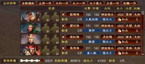三国志 单机(单机三国志3 震天灵)插图2