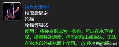 术士职业任务(术士召唤地狱犬任务)插图6
