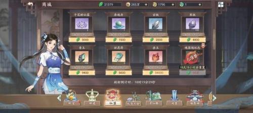 仙剑奇侠传98练级攻略(仙剑奇侠传98攻略秘籍)插图9