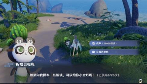 梦幻新诛仙祈福灵兜兜在哪里(诛仙3蕴灵是干什么)插图