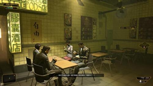 杀出重围3配置(杀出重围3有中文吗)插图16