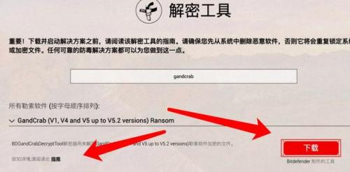 中了勒索病毒能恢复吗(发现中了勒索病毒如何应急处理)插图19