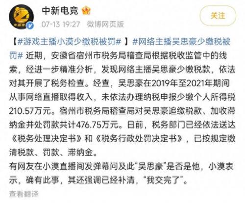 小漠解说国服第一系列(国服第一系列小漠)插图2