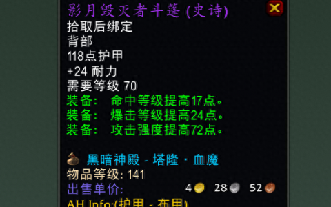 血魔的披风(血魔披风咋做)