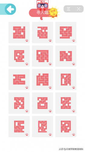 一笔画完攻略(一笔画完头条版玩一玩)插图8