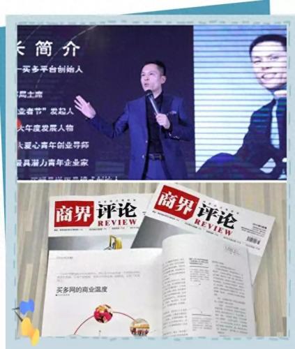 买多网管理平台(哪6大平台先开网)插图16