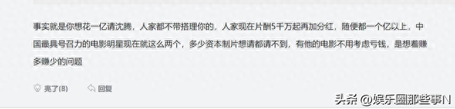 演员片酬排名前十(40位演员片酬表)插图2